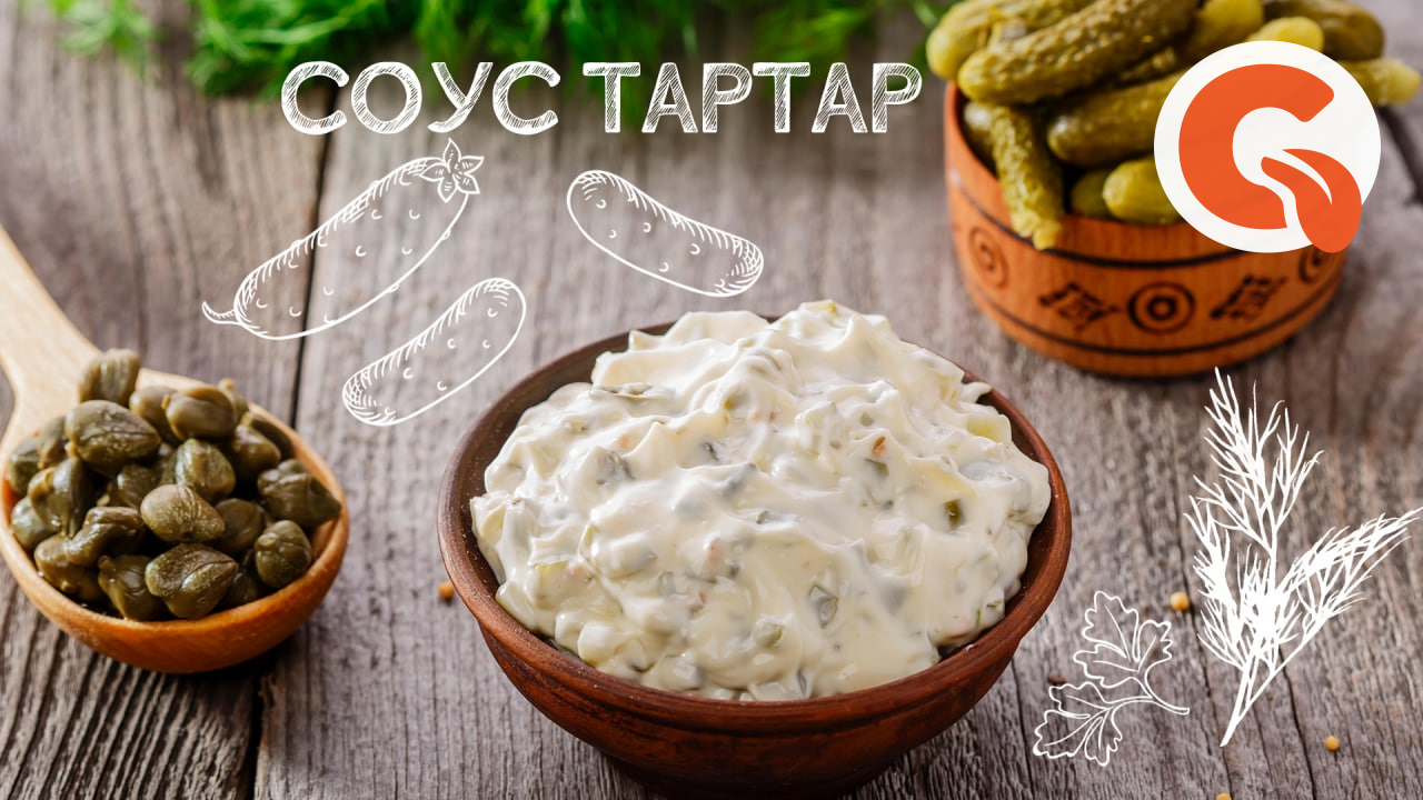 Рецепт классического тартара с солеными огурцами и каперсами