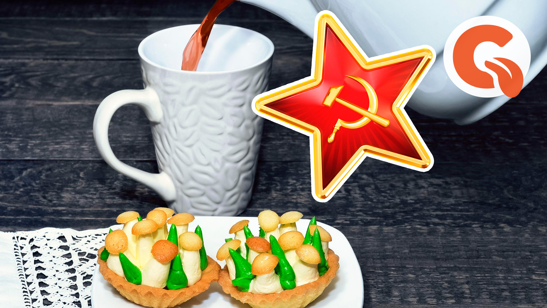 Популярное советское пирожное Корзиночка с белковым кремом